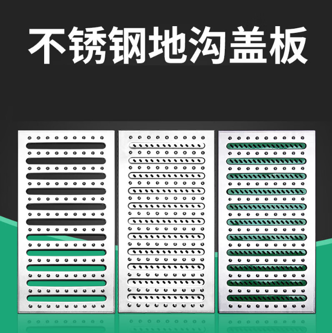 沐川不锈钢沟盖板展示